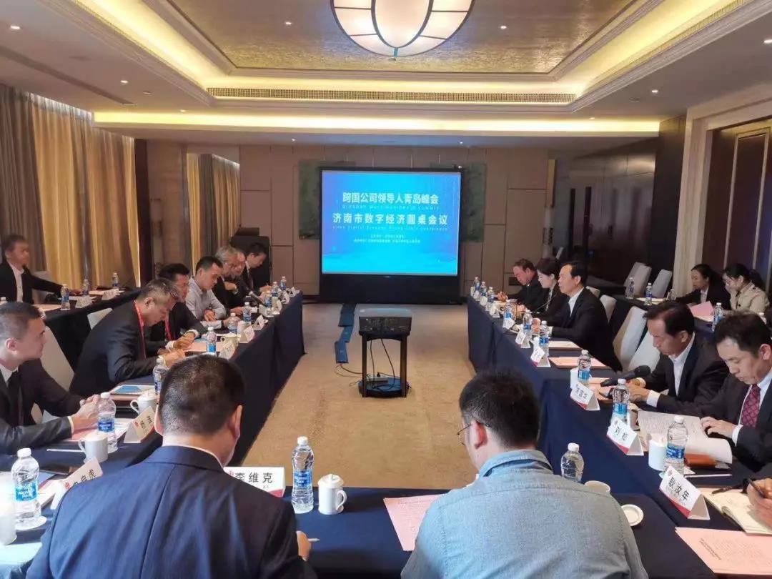 李旭東參加數字經濟圓桌會議