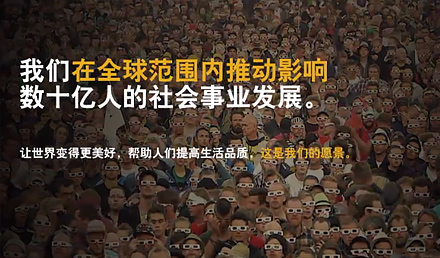 中科華智SAP我們幫助改善全人類的生活品質，讓世界變得更美好