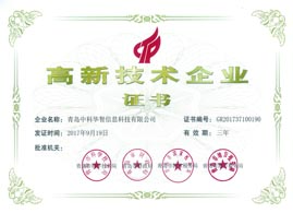 SAP系統實施商SAP合作伙伴中科華智在青島、濟南、深圳、北京設有辦事處