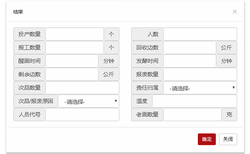 食品生產(chǎn)MES 食品生產(chǎn)MES