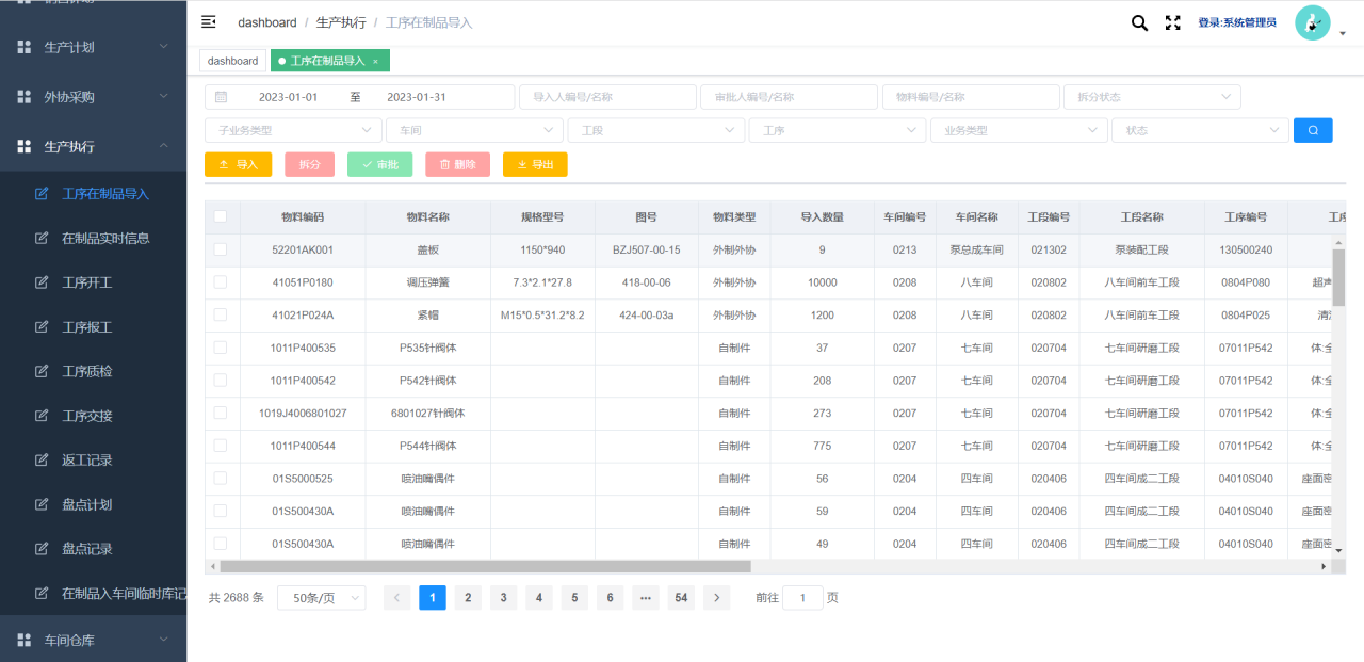 生產執行.jpg 生產執行.jpg