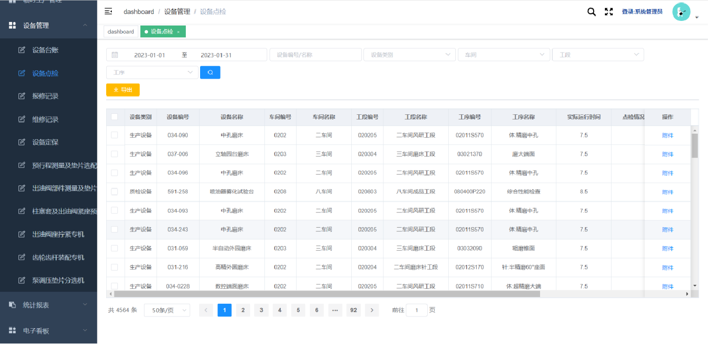 設備管理.jpg 設備管理.jpg