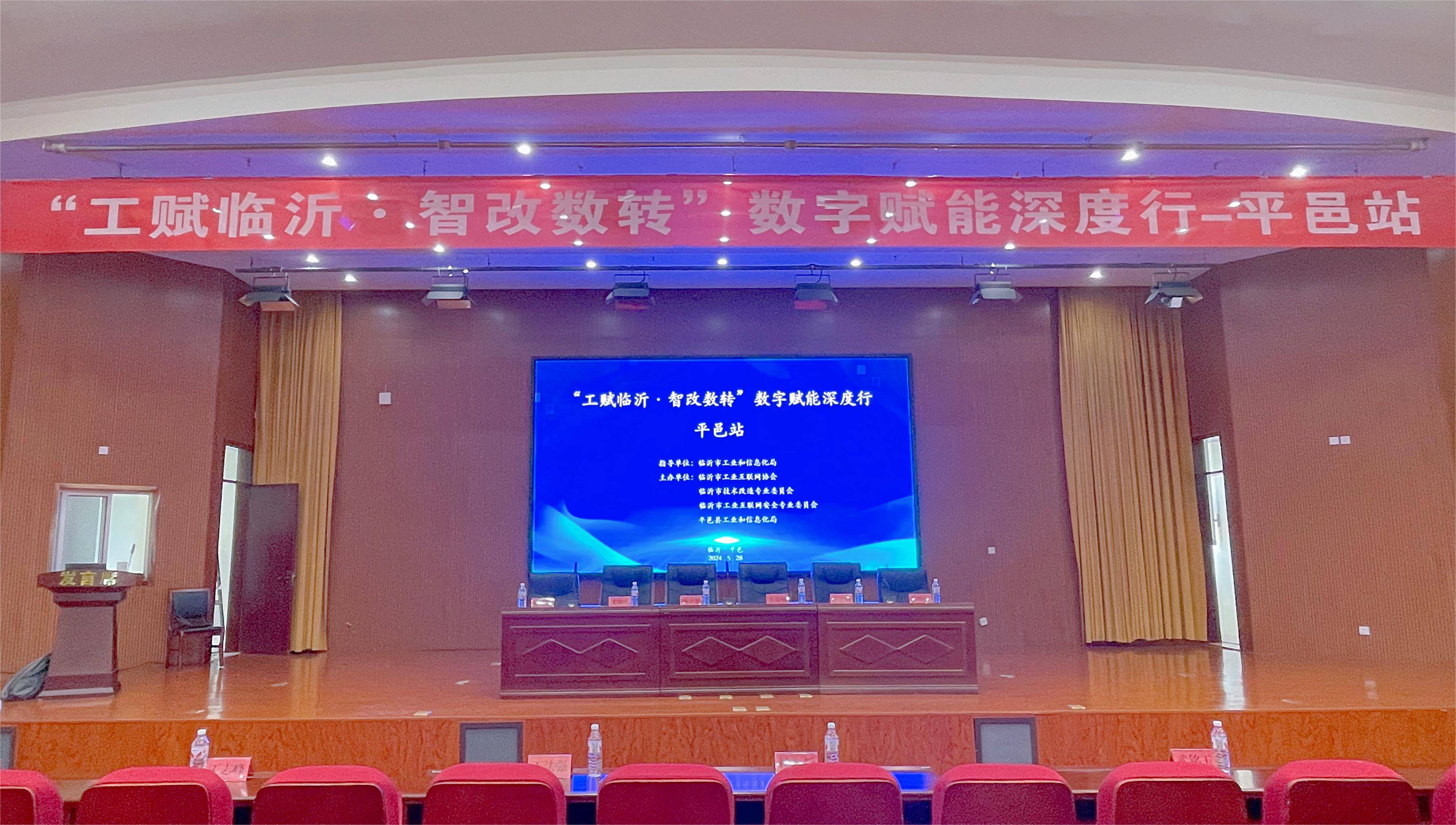 工賦臨沂 智改數(shù)轉(zhuǎn) 工賦臨沂 智改數(shù)轉(zhuǎn)