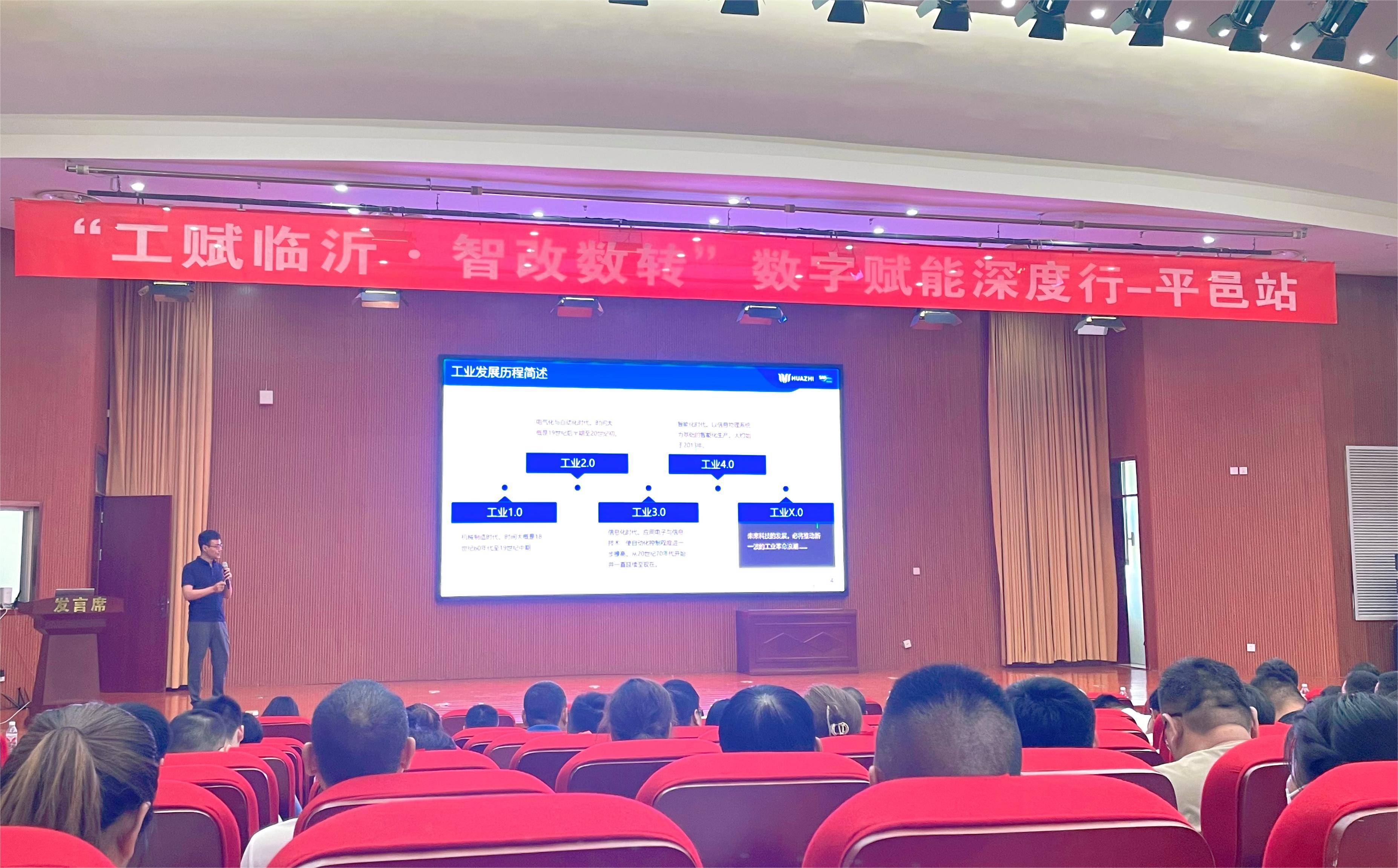 工賦臨沂 智改數(shù)轉(zhuǎn) 工賦臨沂 智改數(shù)轉(zhuǎn)