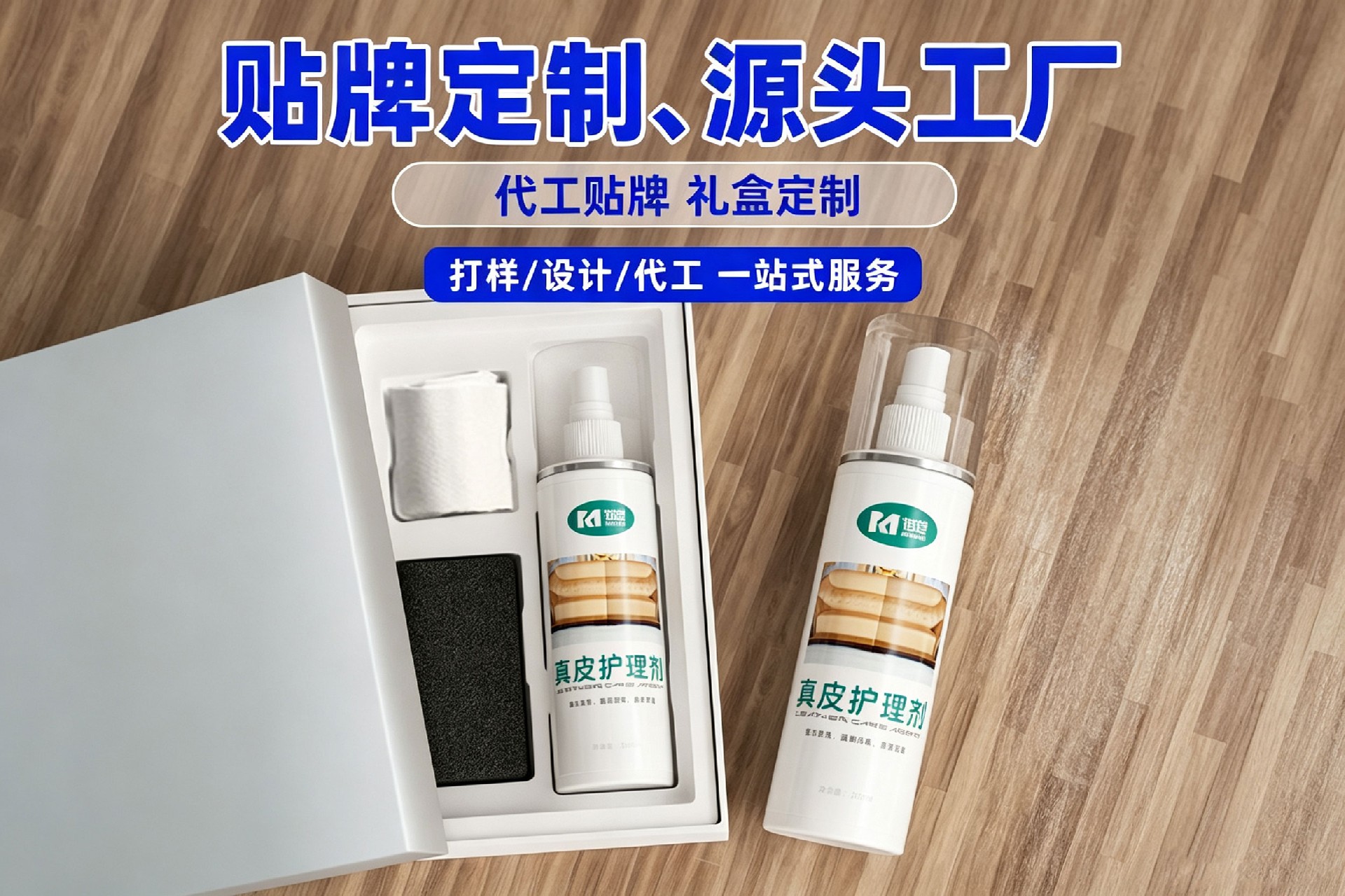 皮革护理剂.jpg